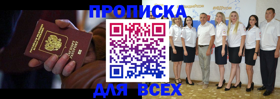 регистрация для школы в Назарово